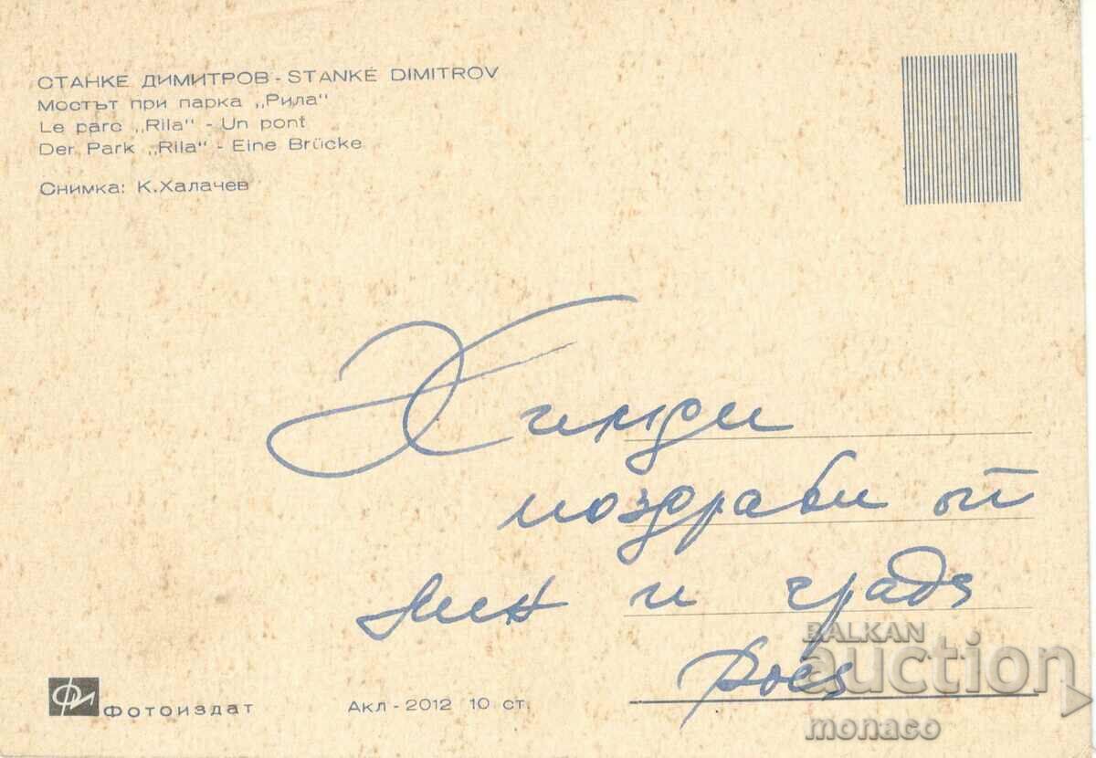 Old postcard - Stanke Dimitrov, The Bridge to Rila Park with price 0.60 BGN | € 0.31 Old postcard - Stanke Dimitrov, The Bridge to Rila Park with price 0.60 BGN | € 0.31