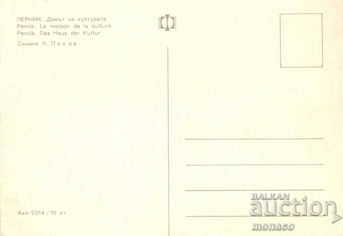 Old postcard - Pernik, House of Culture with price 0.50 BGN | € 0.26 Old postcard - Pernik, House of Culture with price 0.50 BGN | € 0.26