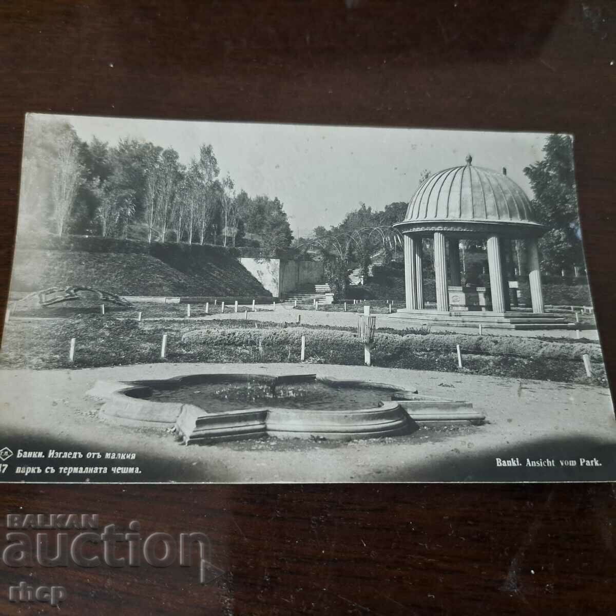 Банкя 1932 г. стара картичка