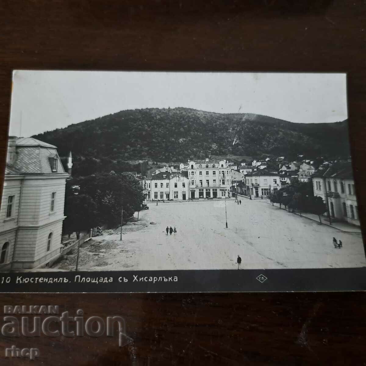 Piața Kyustendil și carte poștală veche Hisarlka din 1934