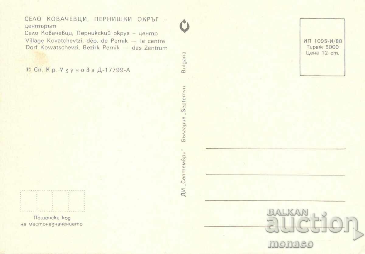 Old postcard - Kovachevtsi village, Pernishko with price 0.80 BGN | € 0.41 Old postcard - Kovachevtsi village, Pernishko with price 0.80 BGN | € 0.41