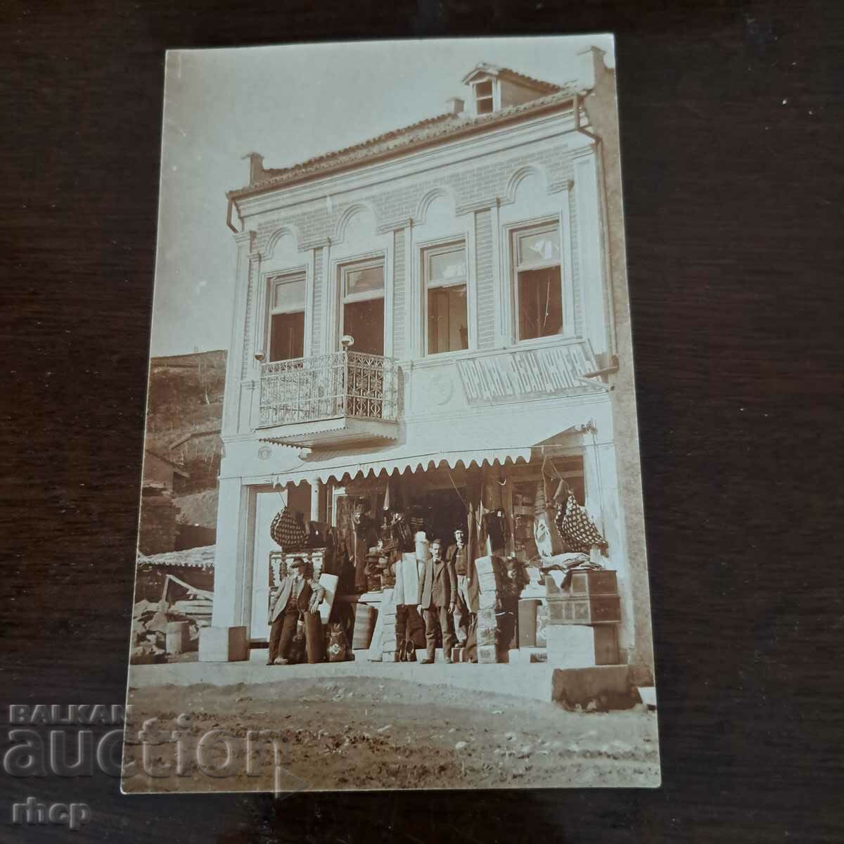 Începe fotografia magazinului de casă. al secolului al XX-lea