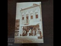 Градска къща магазин снимка нач. на ХХ век
