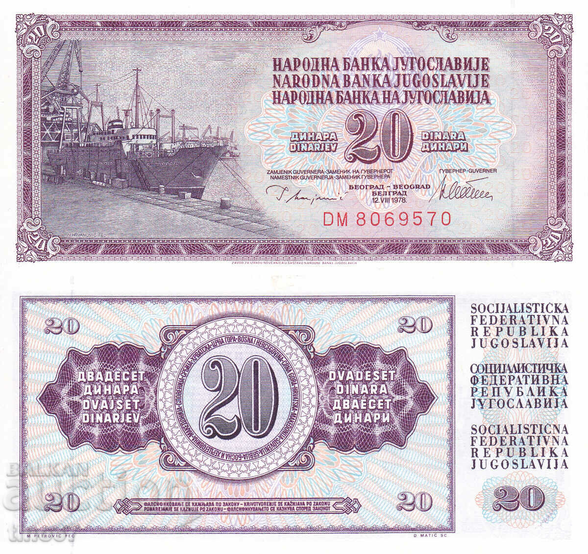tino37- YUGOSLAVIA - 20 DINARS - 1978 - UNC