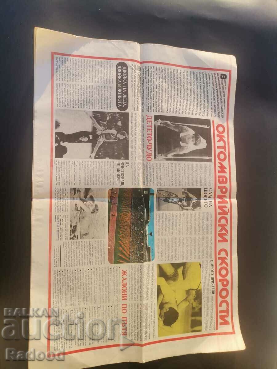 Στην «Έναρξη». Αριθμός 701/84 ΚΕΛΤΙΚΟΣ με τιμή € 5.00 | 9.78 BGN