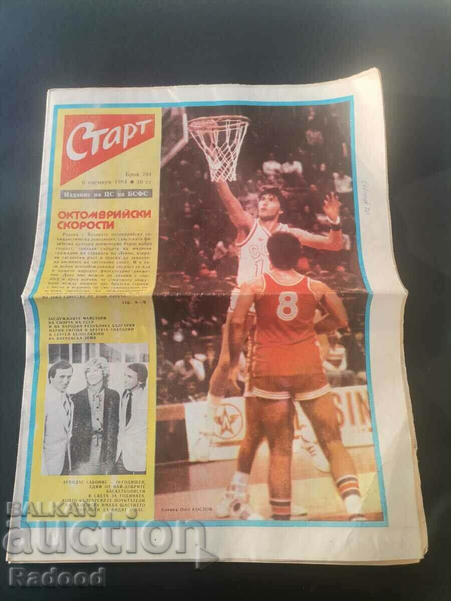 Στην «Έναρξη». Αριθμός 701/84 ΚΕΛΤΙΚΟΣ