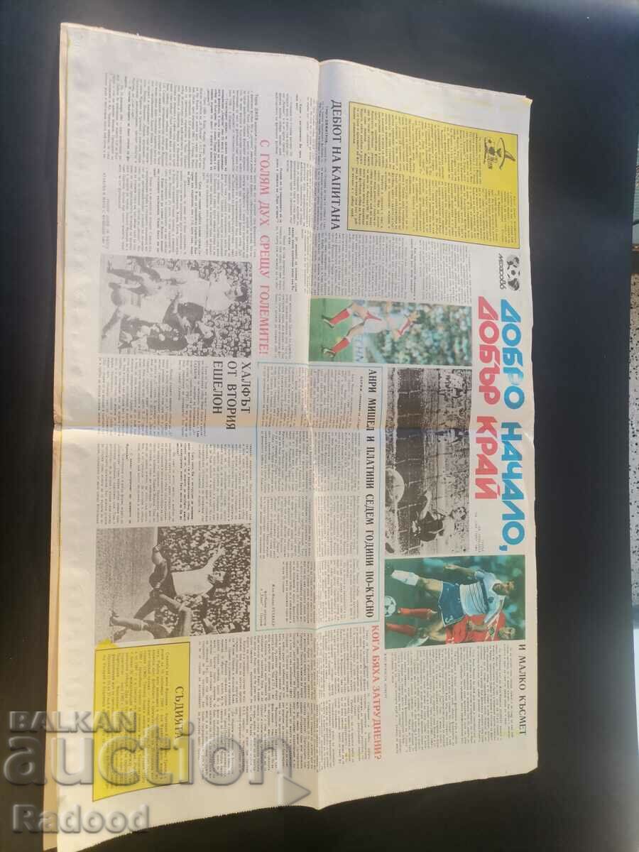 In "Start". Number 703/84 with price 5.00 BGN | € 2.56 In "Start". Number 703/84 with price 5.00 BGN | € 2.56