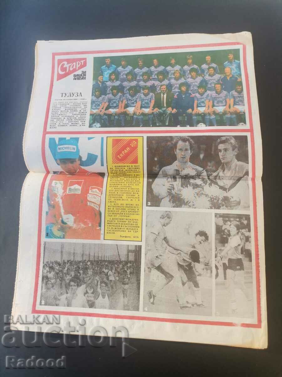 Auction In "Start". Number 703/84 Auction In "Start". Number 703/84