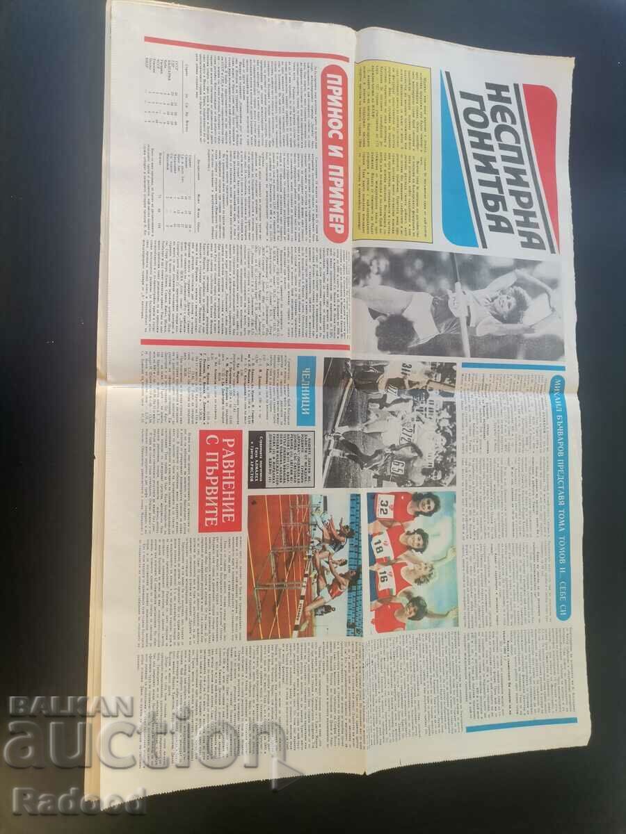 În „Start”. Numărul 703/84 cu preț € 3.00 | 5.87 BGN
