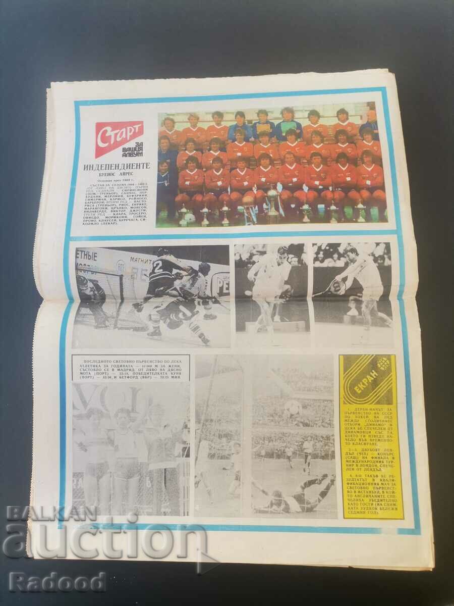 Auction In "Start". Number 703/84 Auction In "Start". Number 703/84