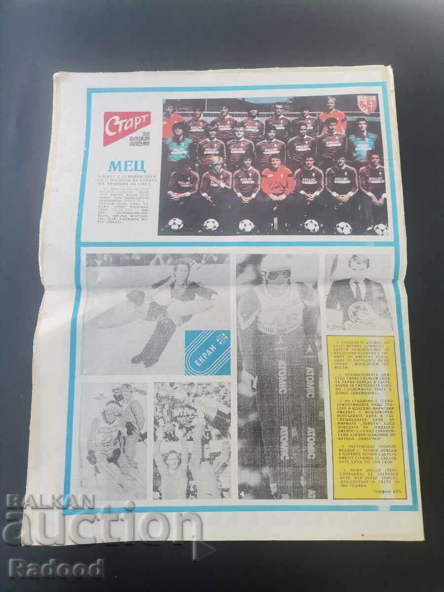 Auction In "Start". Number 705/84. MEC Auction In "Start". Number 705/84. MEC