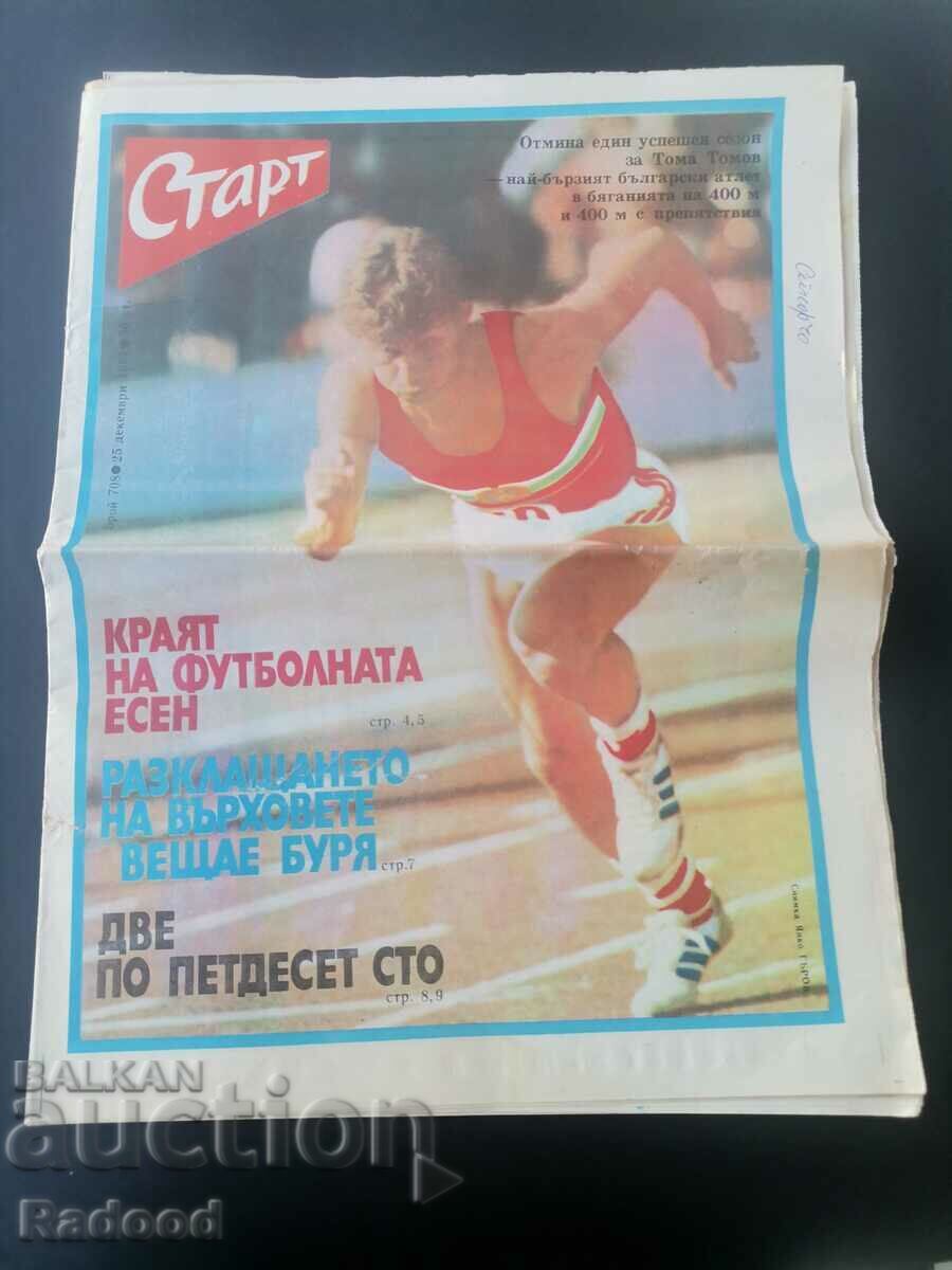Στην «Έναρξη». Αριθμός 705/84.ΜΕΚ