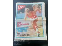 В-к"Старт". Брой 705/84г.МЕЦ