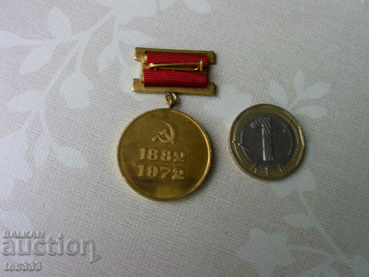 Γκεόργκι Ντιμιτρόφ 1882-1972 90 χρόνια - 6