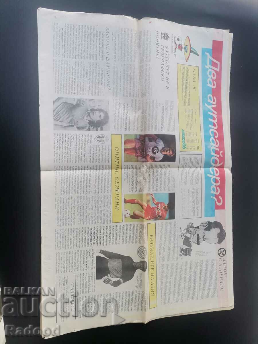 În „Start”. Numărul 764/86, IRAK cu preț 5.00 BGN | € 2.56 În „Start”. Numărul 764/86, IRAK cu preț 5.00 BGN | € 2.56