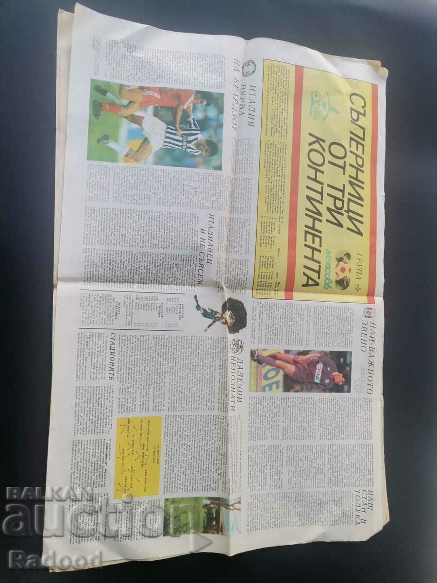 In "Start". Number 762/86. SOUTH KOREA with price 5.00 BGN | € 2.56 In "Start". Number 762/86. SOUTH KOREA with price 5.00 BGN | € 2.56