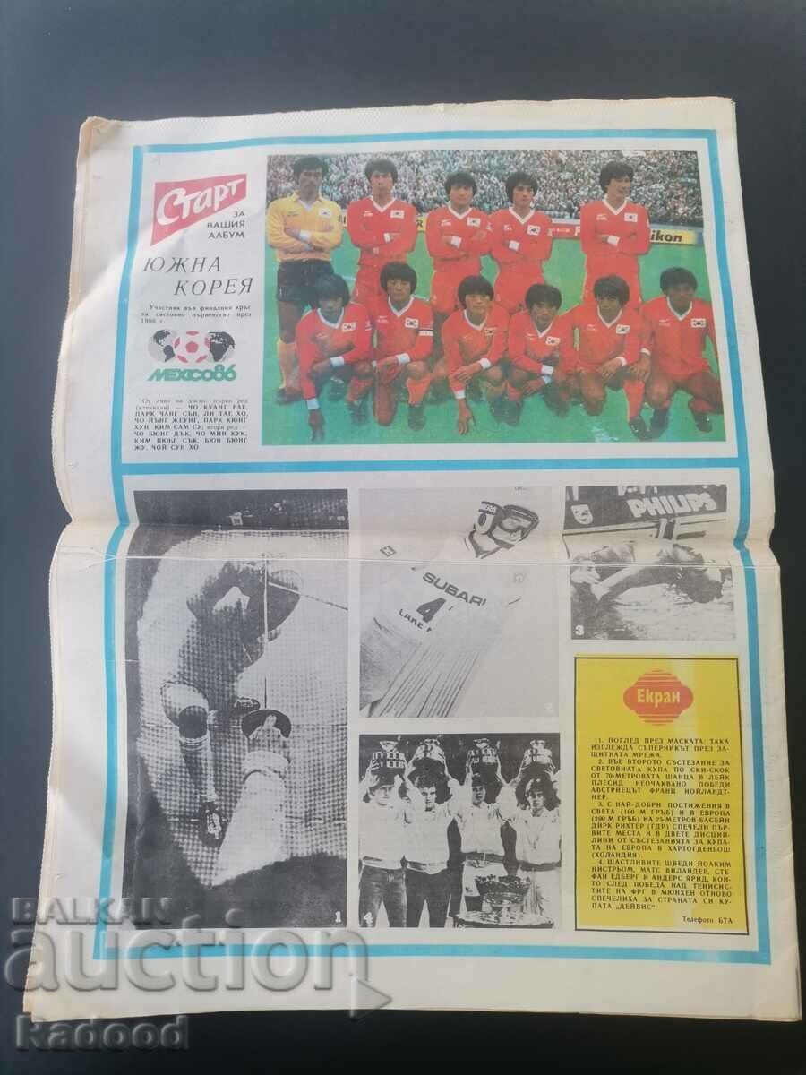 Licitație În „Start”. Numărul 762/86.COREEA DE SUD