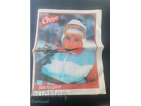 В-к"Старт". Брой 762/86г.ЮЖНА КОРЕЯ