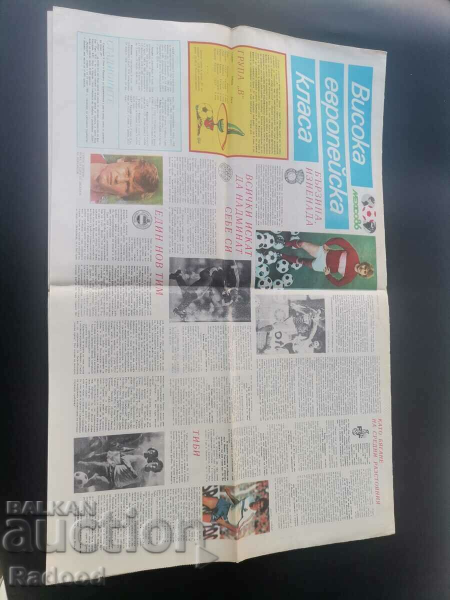 In "Start". Number 766/86, FRG with price 5.00 BGN | € 2.56 In "Start". Number 766/86, FRG with price 5.00 BGN | € 2.56