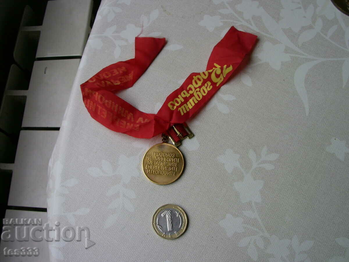 Παράδοση 75 χρόνια του συνδικάτου μεταλλωρύχων, μεταλλουργών και εργαζομένων στον τομέα της ενέργειας και