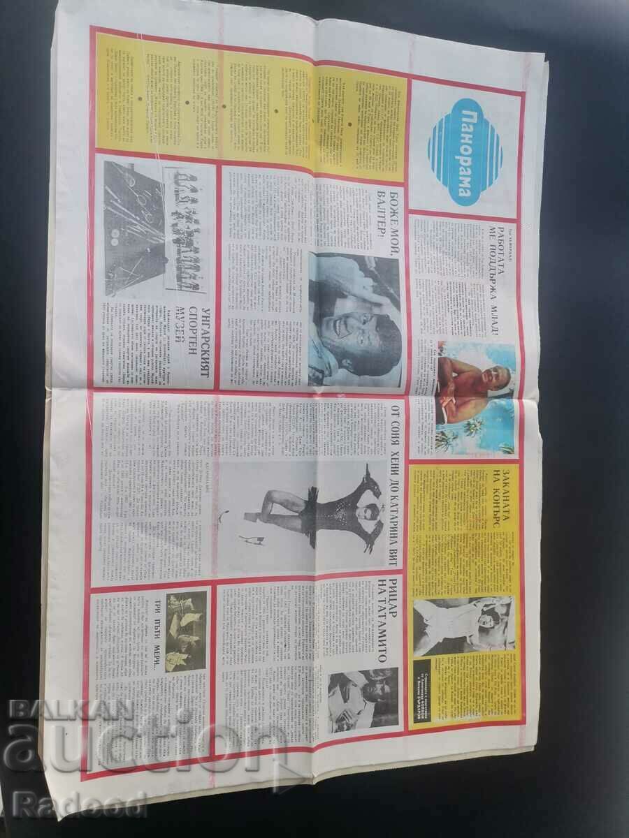 In "Start". Number 769/86 of the USSR with price 8.00 BGN | € 4.09 In "Start". Number 769/86 of the USSR with price 8.00 BGN | € 4.09