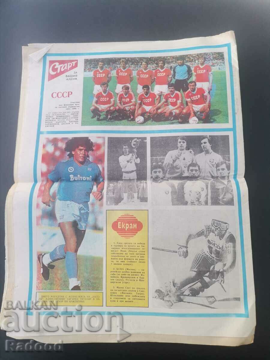 Auction  In "Start". Number 769/86 of the USSR