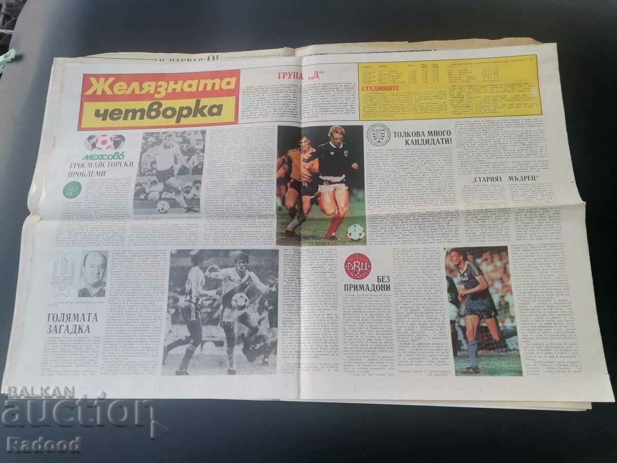 In "Start". Number 771/86, DENMARK with price 5.00 BGN | € 2.56 In "Start". Number 771/86, DENMARK with price 5.00 BGN | € 2.56