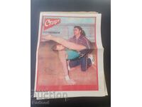 В-к"Старт". Брой 771/86г.ДАНИЯ