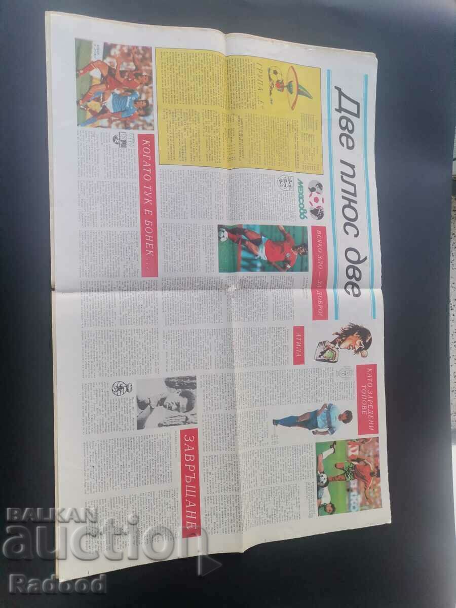 In "Start". Number 772/86 SCOTLAND with price 8.00 BGN | € 4.09 In "Start". Number 772/86 SCOTLAND with price 8.00 BGN | € 4.09