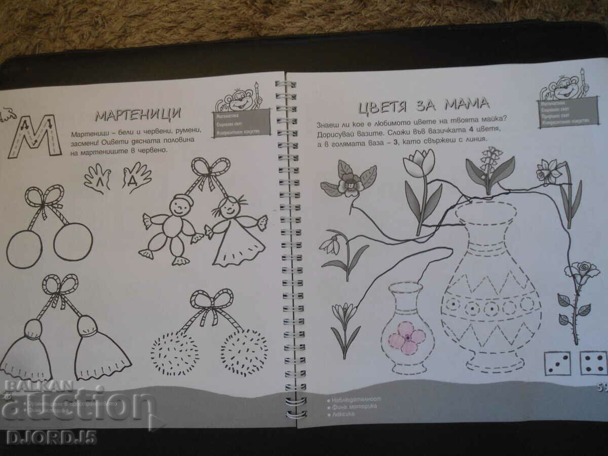 Auction Big book for kindergarten Auction Big book for kindergarten