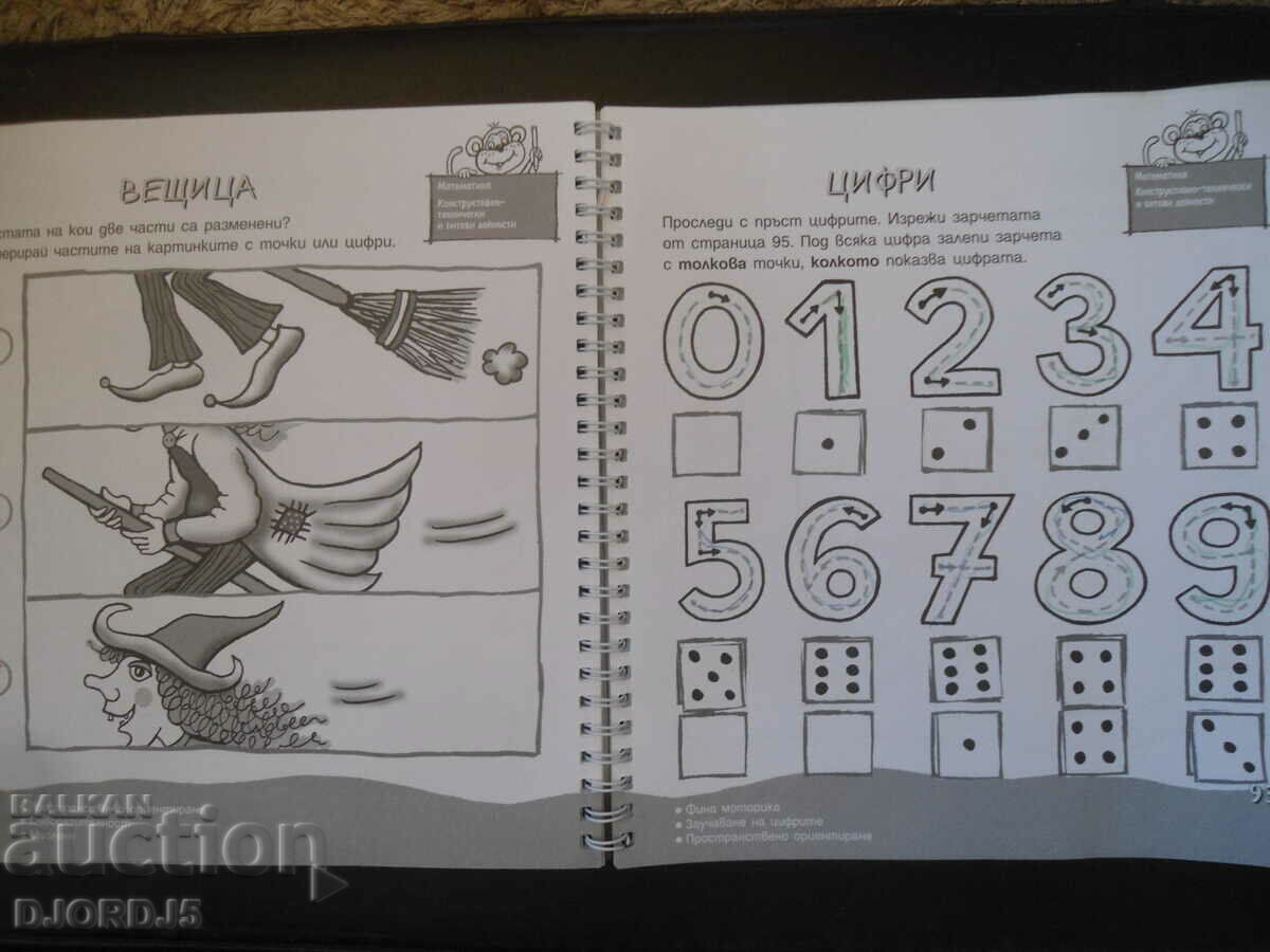 Delivery of Big book for kindergarten Delivery of Big book for kindergarten