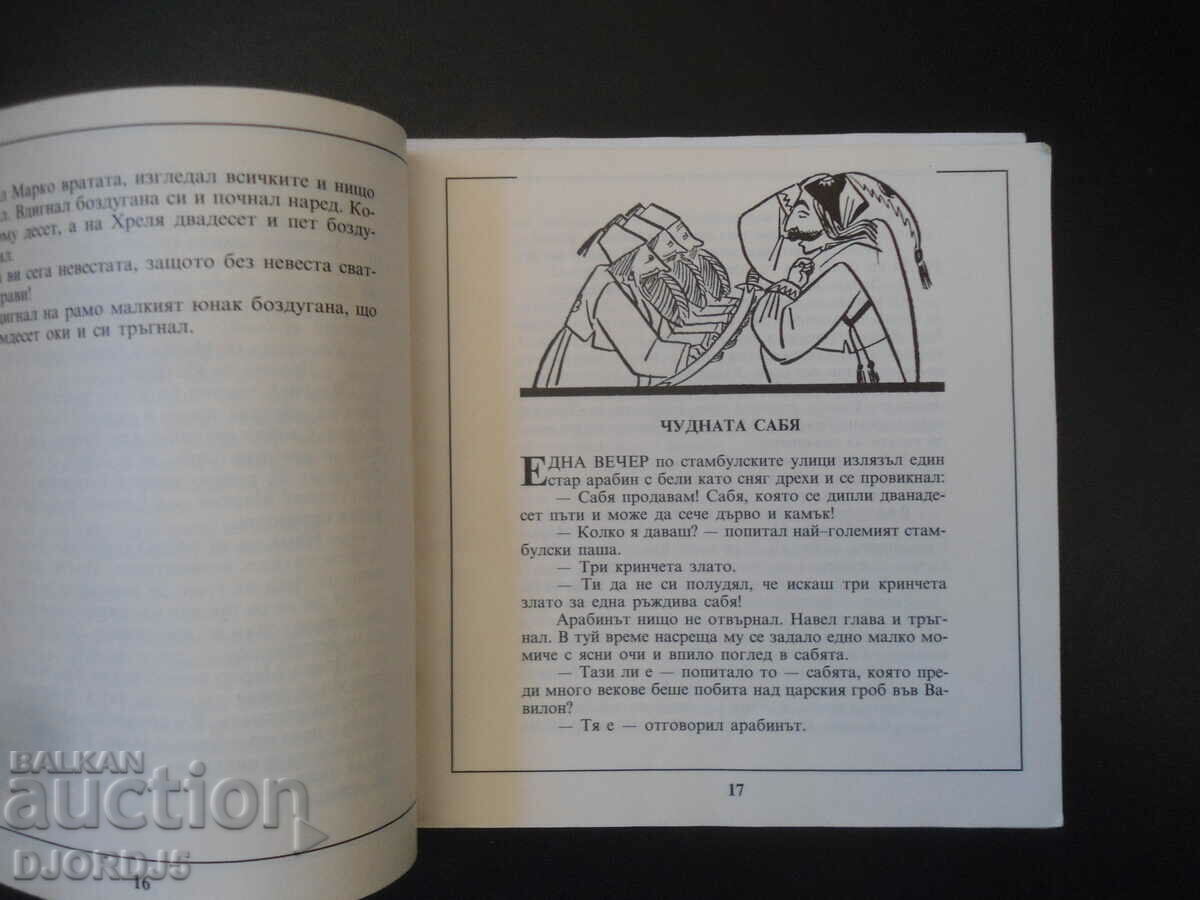 Delivery of Krali Marko, Angel Karaliichev Delivery of Krali Marko, Angel Karaliichev