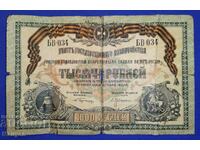1000 rubles, 1919.