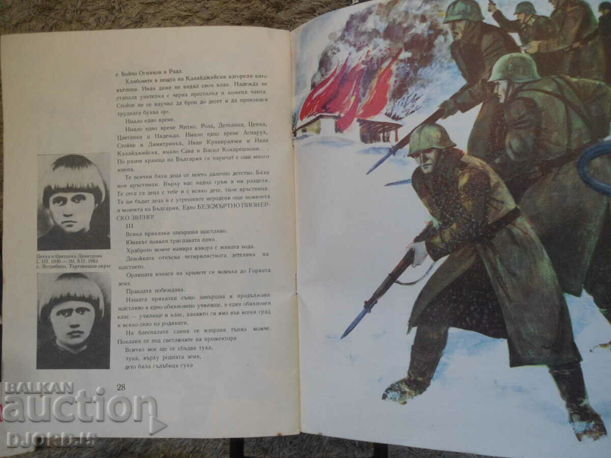 Delivery of The Immortal Unit Delivery of The Immortal Unit