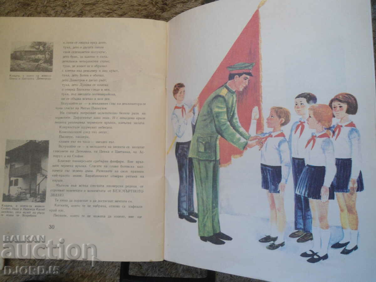 The Immortal Unit - 5 The Immortal Unit - 5