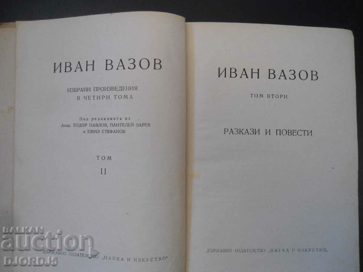 Licitație Ivan Vazov, Opere alese, volumul doi, 1950.