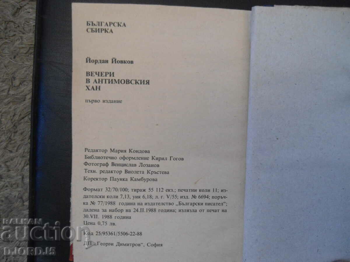 Auction Dinners at the Antimovsky Inn, Yordan Yovkov Auction Dinners at the Antimovsky Inn, Yordan Yovkov