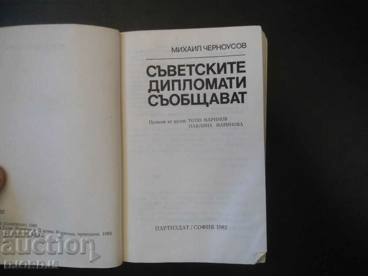 Soviet diplomats report with price 1.00 BGN | € 0.51 Soviet diplomats report with price 1.00 BGN | € 0.51