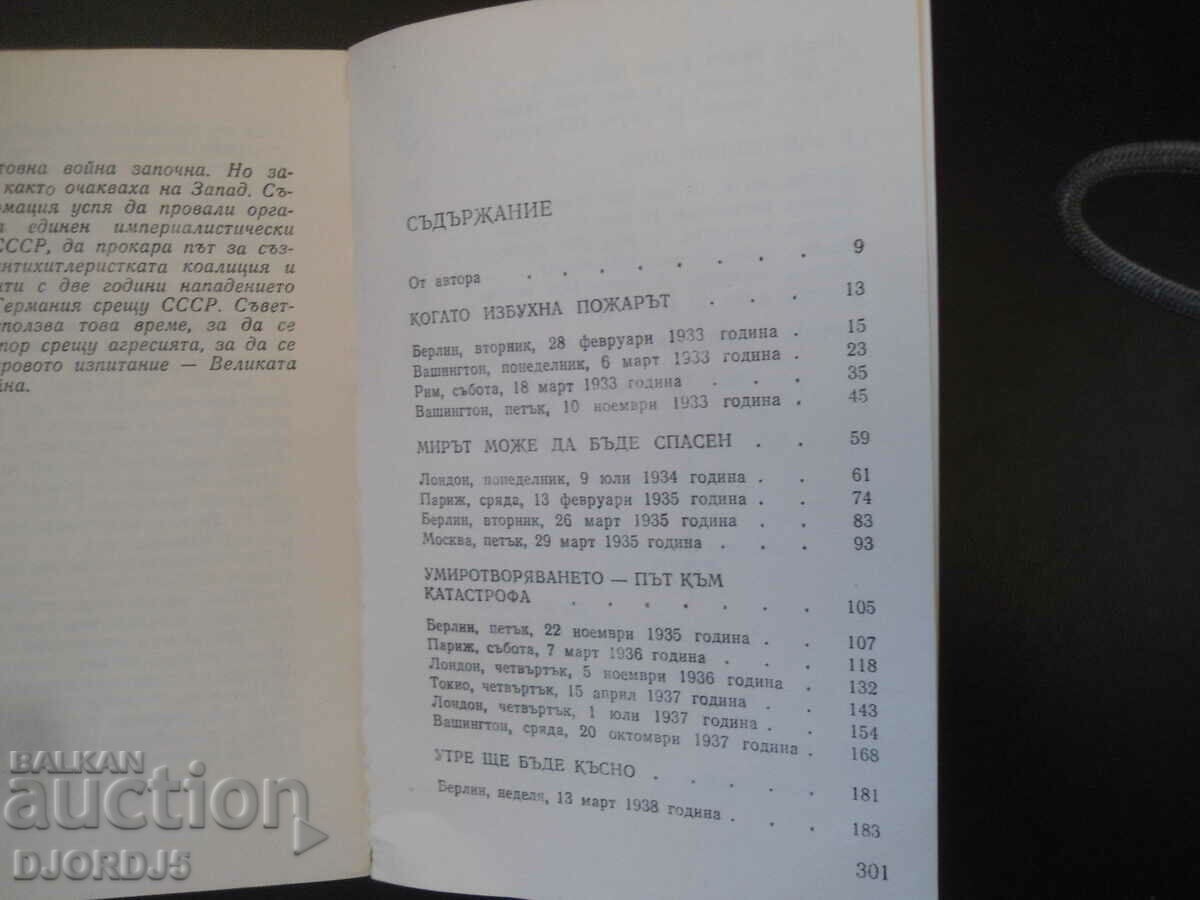 Auction Soviet diplomats report Auction Soviet diplomats report