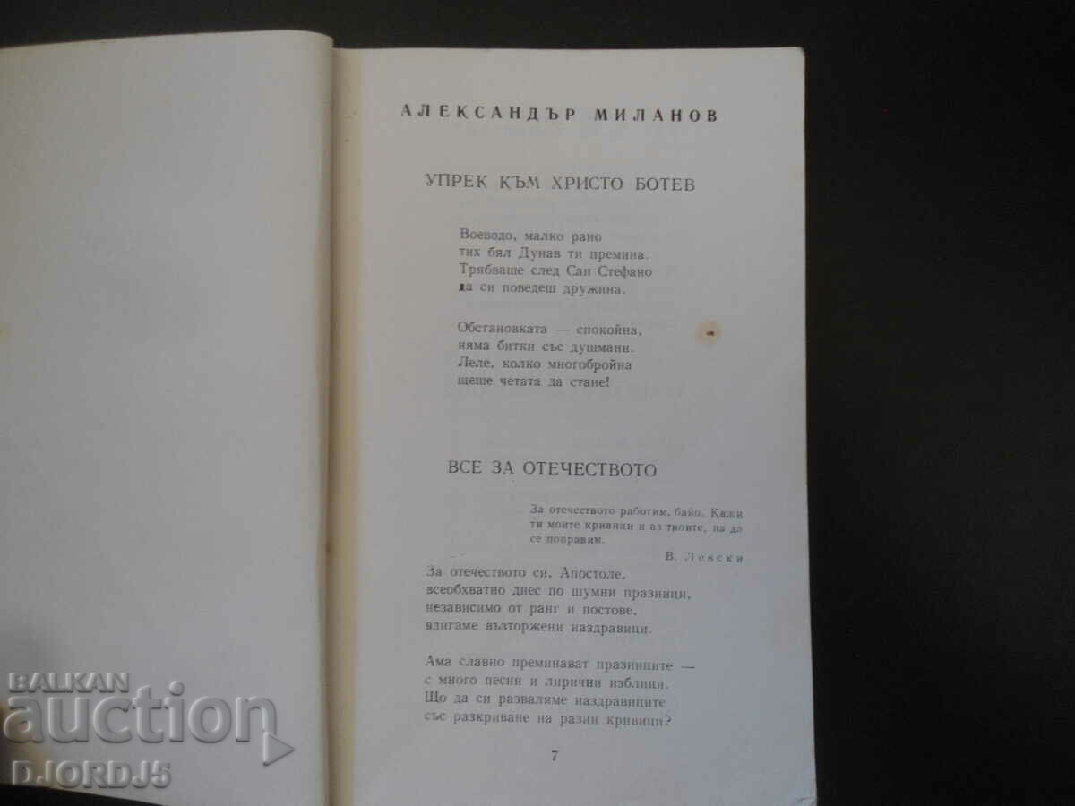 Auction Humor and satire 1976-1977. Auction Humor and satire 1976-1977.