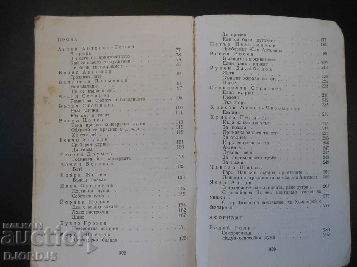 Humor and satire 1976-1977. - 5 Humor and satire 1976-1977. - 5