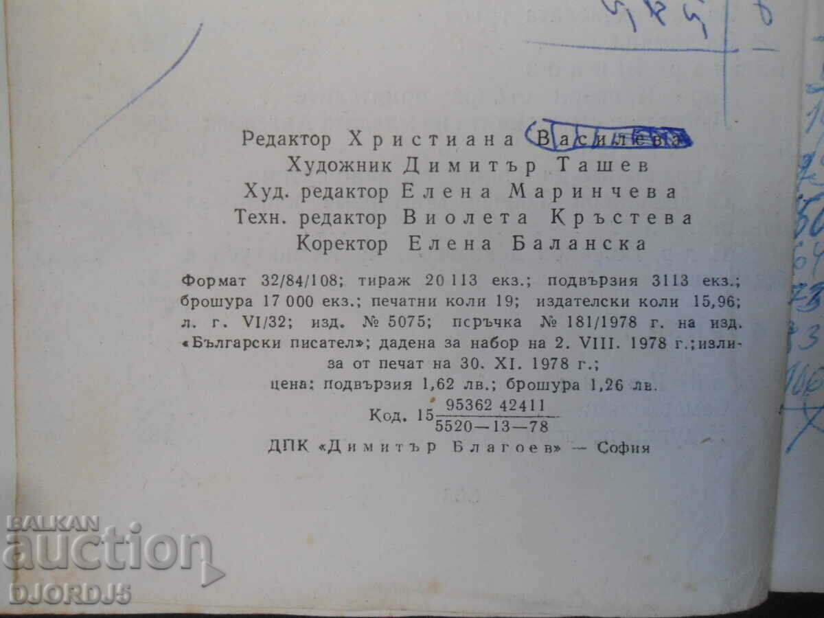 Humor and satire 1976-1977. - 6 Humor and satire 1976-1977. - 6