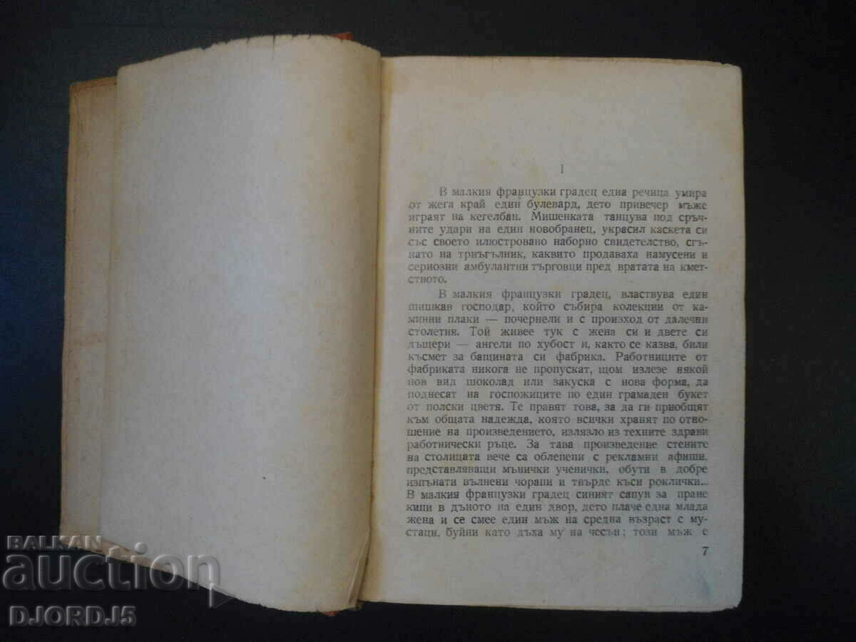 The Nice Quarters, Louis Aragon, 1948. with price 5.00 BGN | € 2.56 The Nice Quarters, Louis Aragon, 1948. with price 5.00 BGN | € 2.56