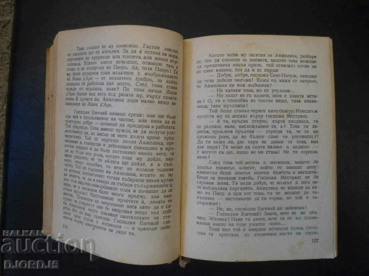 Auction The Nice Quarters, Louis Aragon, 1948. Auction The Nice Quarters, Louis Aragon, 1948.