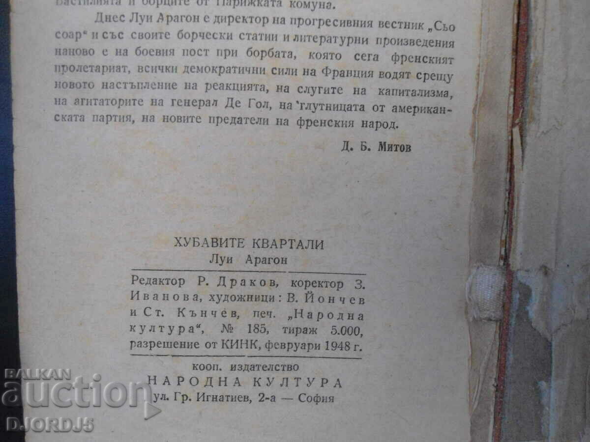Delivery of The Nice Quarters, Louis Aragon, 1948. Delivery of The Nice Quarters, Louis Aragon, 1948.