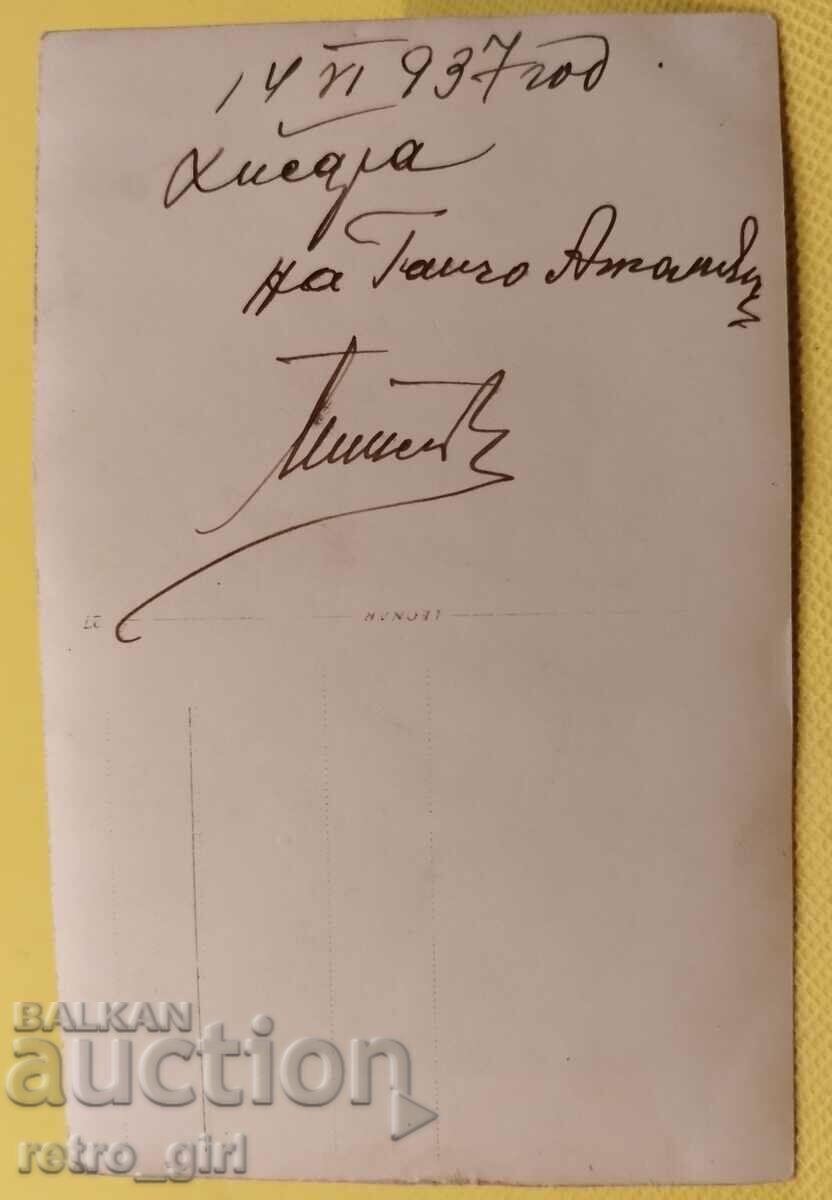 Продавам стара пощенска картичка,снимка. с цена 4.90 лв. | € 2.51 Продавам стара пощенска картичка,снимка. с цена 4.90 лв. | € 2.51