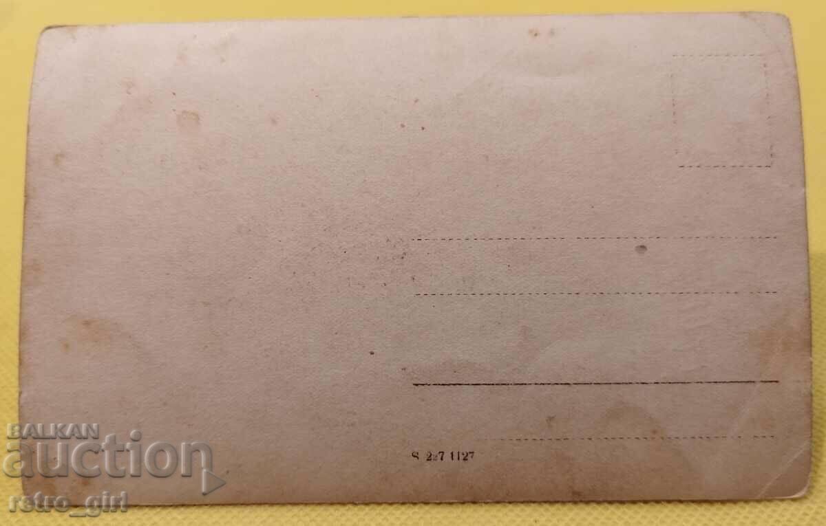 I am selling an old postcard, a photo. with price 4.90 BGN | € 2.51 I am selling an old postcard, a photo. with price 4.90 BGN | € 2.51