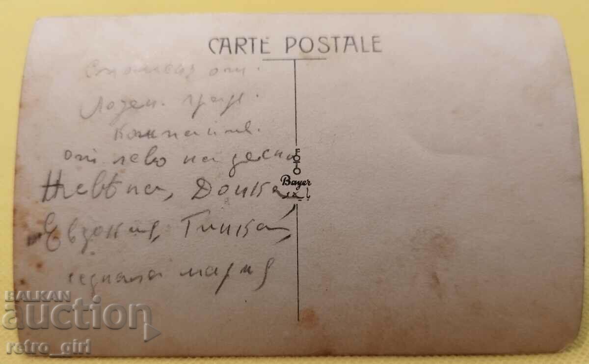 Продавам стара пощенска картичка,снимка. с цена 4.90 лв. | € 2.51