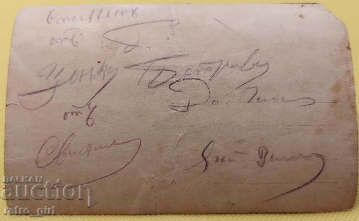 I am selling an old postcard, a photo. with price 4.90 BGN | € 2.51 I am selling an old postcard, a photo. with price 4.90 BGN | € 2.51