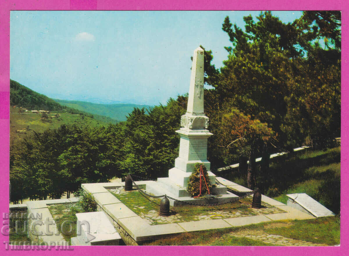 Auction 309970 / Shipka-Buzludzha Monument D-781-А Photo Edition PK Auction 309970 / Shipka-Buzludzha Monument D-781-А Photo Edition PK